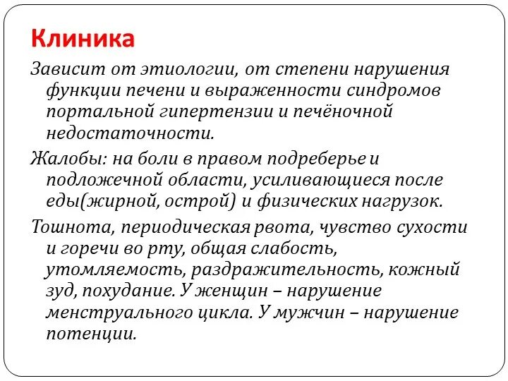 Степень нарушения функции печени. Степени нарушения функций. Нарушение функции печени критерии. Нарушение функции печени 1 степени. Зависимости от степени нарушения