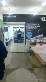 Теле2 череповец