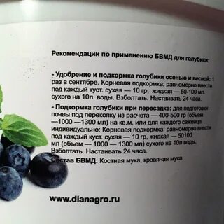 Подкормка голубики осенью