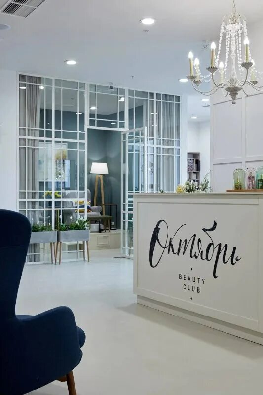 Beauty club 365. Beauty club 365. 365 меланетт бьюти клуб. Beauty club 365. Женский клуб бьюти девиз о красоте женщины.