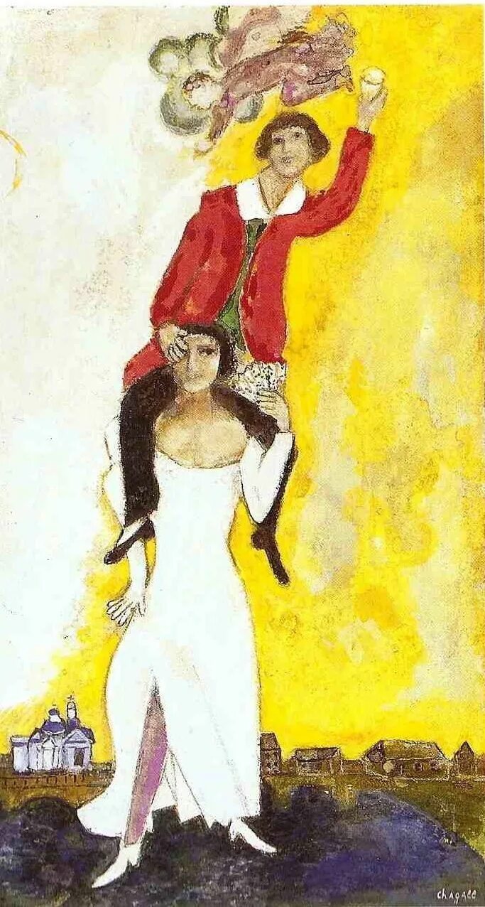 Двойной портрет Шагал.