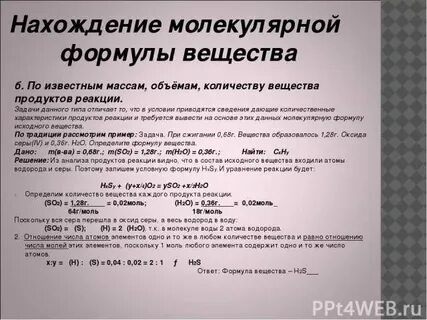 Задачи на вывод формул химия 10 класс