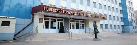 Уча тюмень