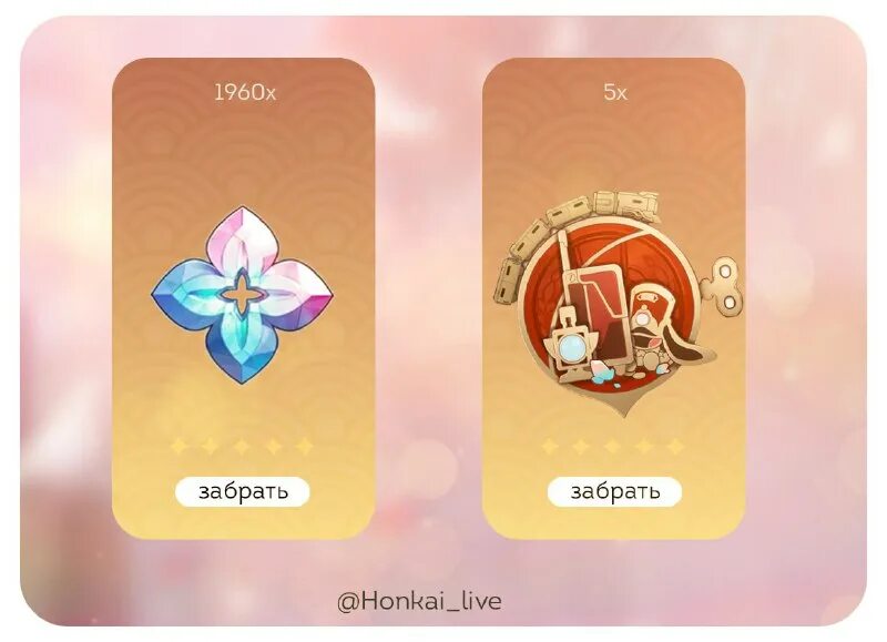 Боевой пропуск в доте. Звездный пропуск honkai star rail. Сущности honkai star rail. Пропуск снабжения экспресса honkai star rail. Хонкай стар рейл пропуск снабжения.