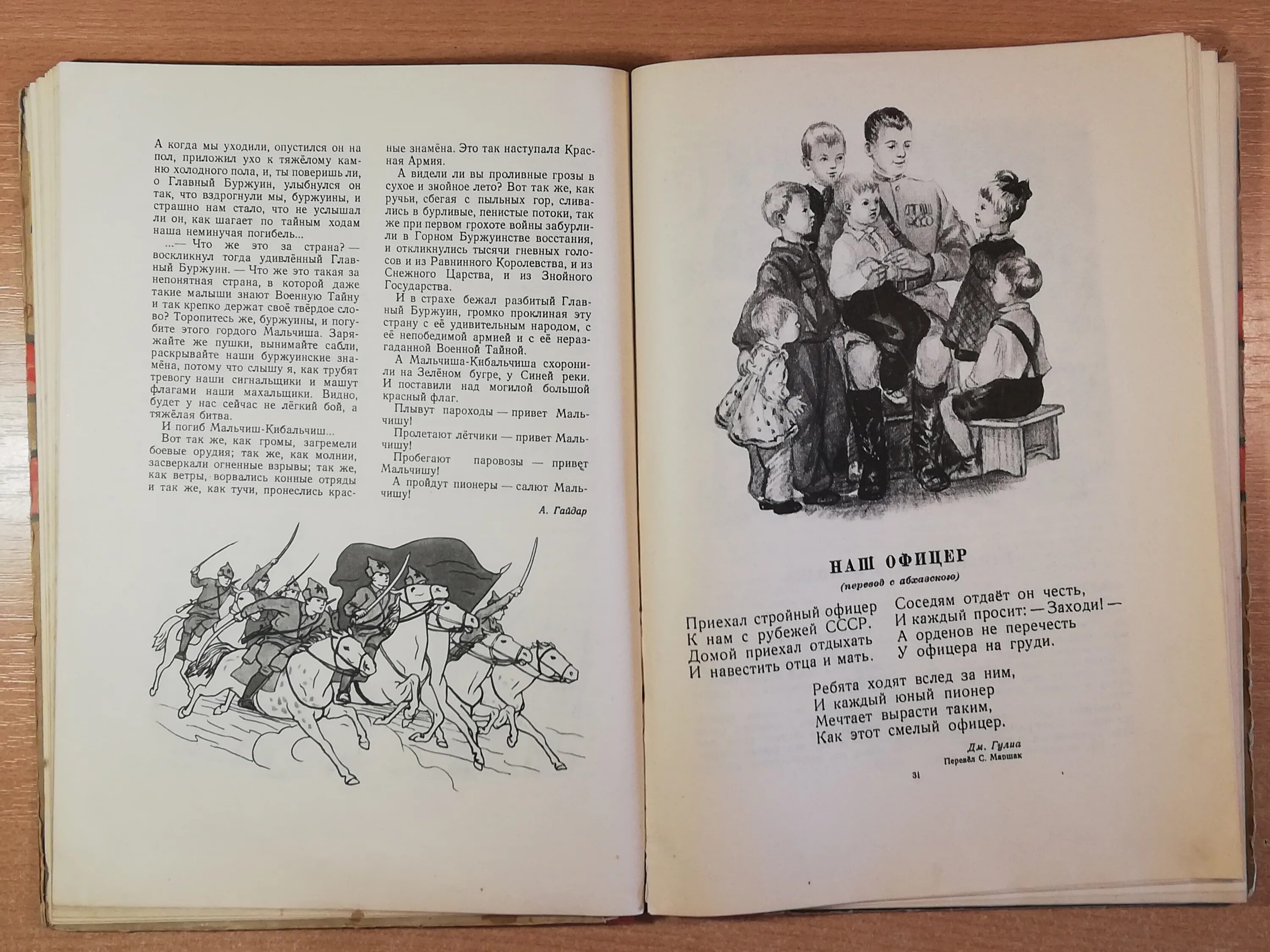 Книга 1954 года. 1954 Книга. Книга о Сионе книга 1954.