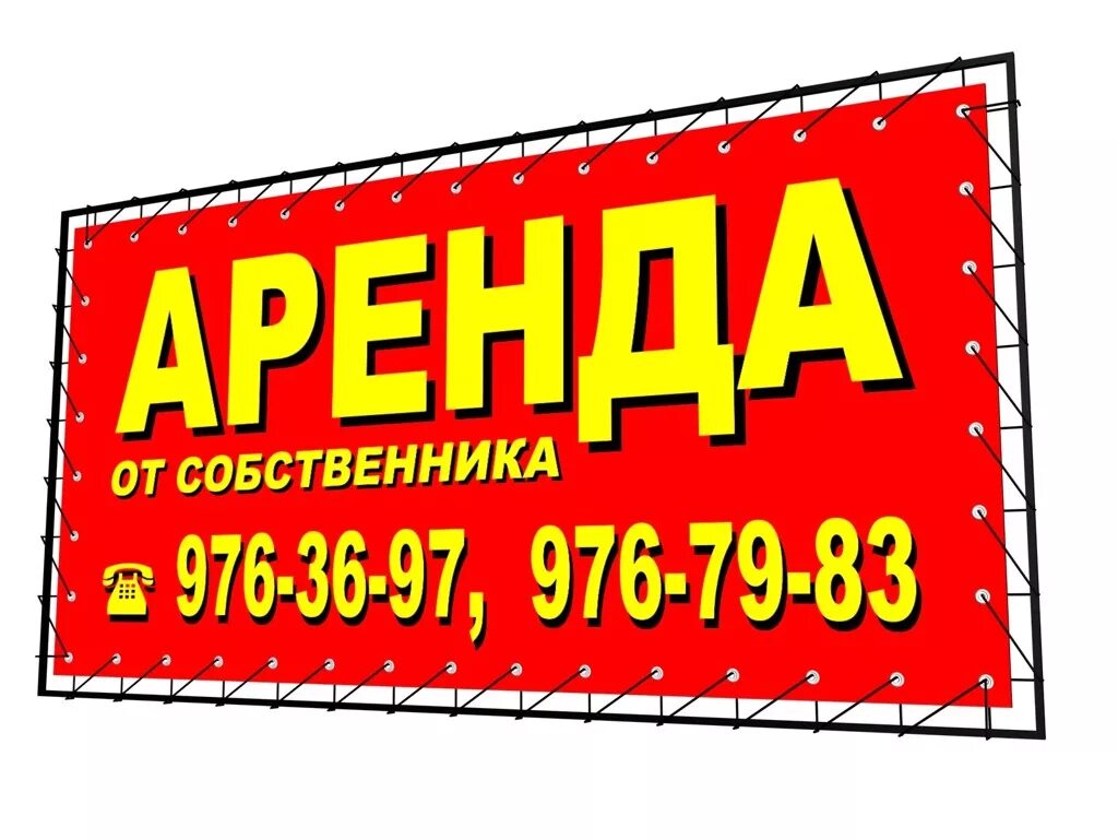 Снять баннер