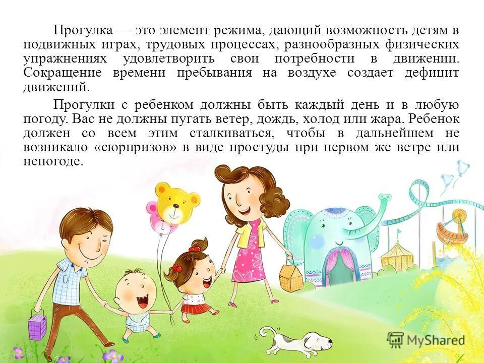 Опыты и эксперименты дают возможность ребенку. Что дает возможность быть ребенку. Роль компьютера в жизни школьника. Что дает возможность быть ребенку. Развитой ребенок или развитый.