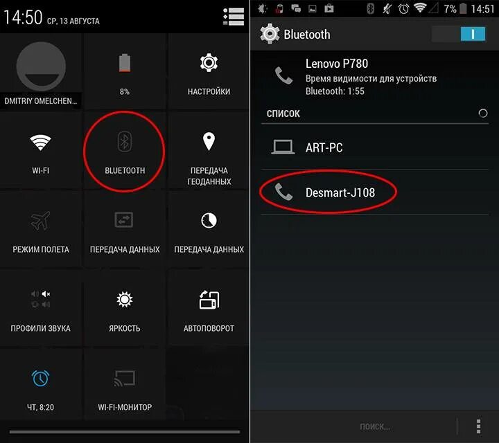 Передача файлов по блютуз. Bluetooth телефон. телефон через блютуз. передача по блютузу с телефона фото. как включить блютуз на телефоне андроид.