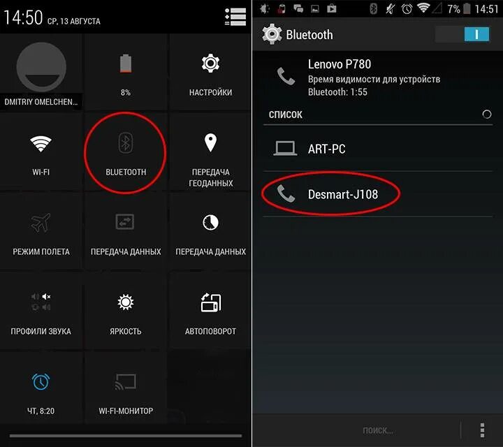 Блютуз андроид не виден. Bluetooth телефон. Блютуз для телефона. Bluetooth на андроид. Где в телефоне блютуз.