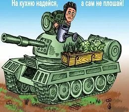 Танкист 4 читать