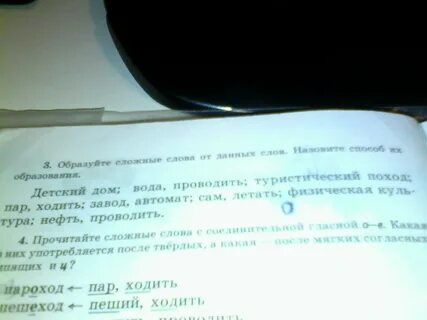 Объясни письменно значение данных слов образец
