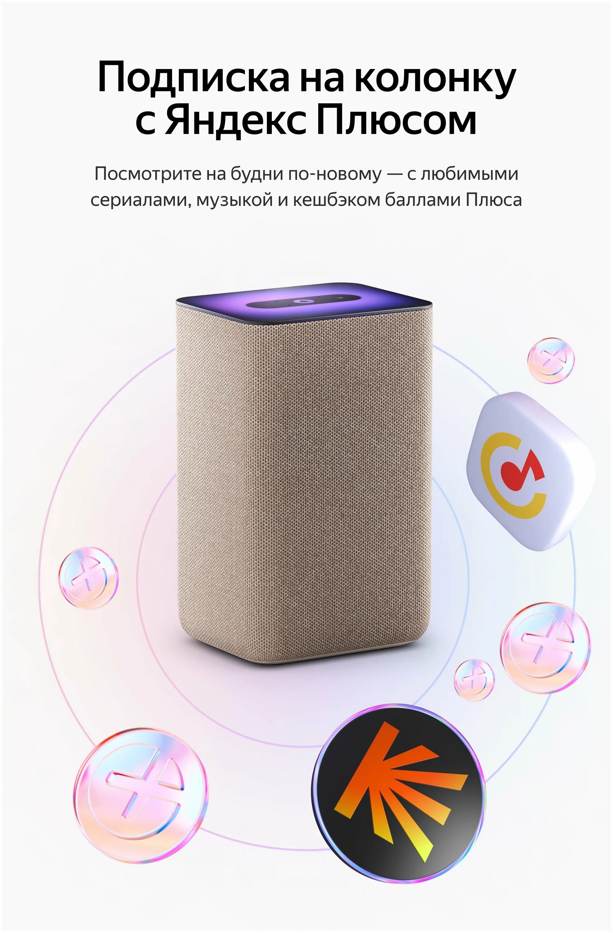 колонка алиса антрацит. Yndx-00051 black. колонка алиса 2 отзывы. умная колонка алиса 2022. колонка алиса 2 отзывы.