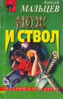 Книгу малец