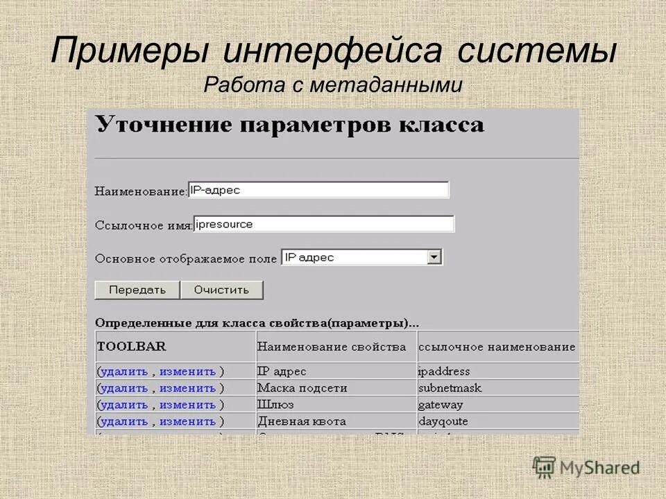 Примеры интерфейсов. Примеры интерфейсов программ. Программный интерфейс примеры. Интерфейс примеры. Интерфейс для работы с данными.