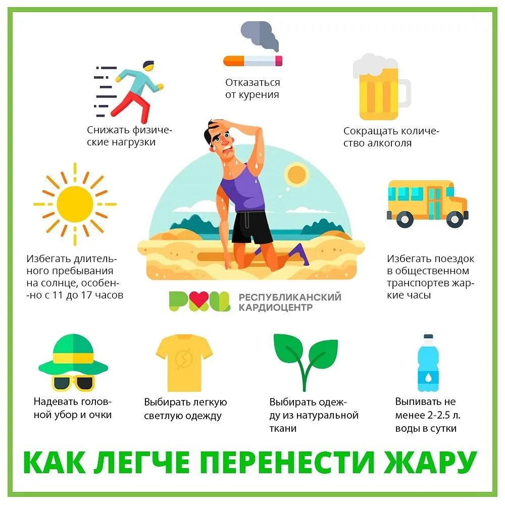 Памятка при работе в жару. Спорили в жару толкование. Лето в москве. Спорили в жару толкование. Толкование слов весьма спорили в жару очаг.