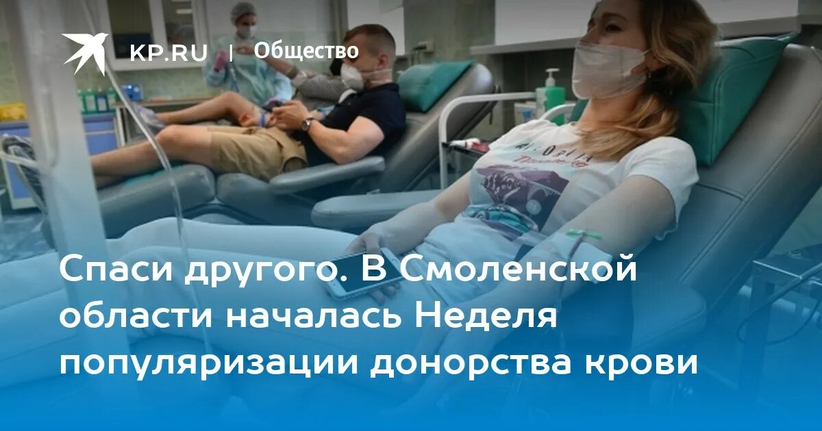 Донорство в России. Плазма после коронавируса. Донор антител на коронавирус. Мама антона решила сдать кровь в качестве