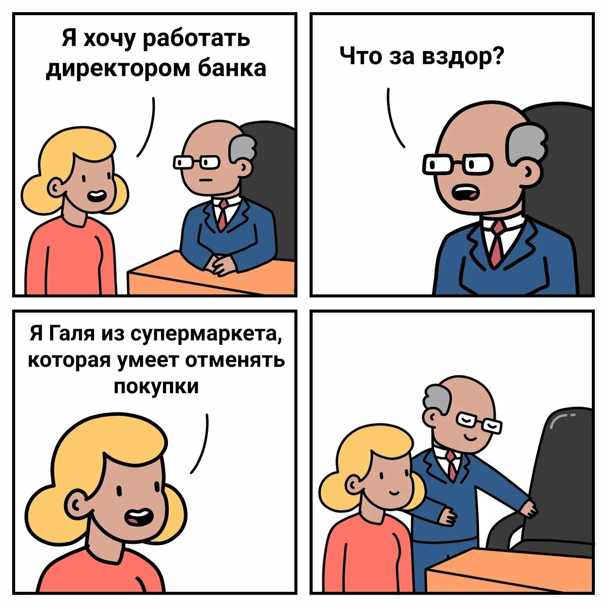 Отмена мем. Галя у нас отмена. Галя у нас отмена 8. Почта северская. Галя у нас отмена 8.