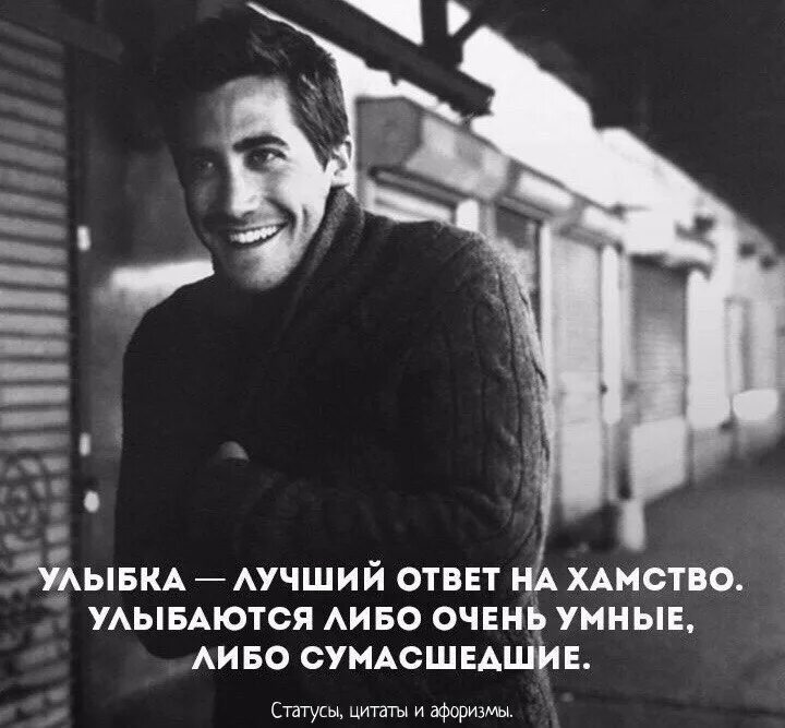 Человек улыбается в ответ