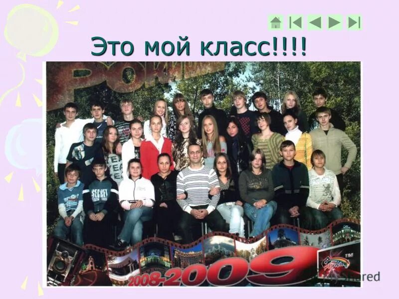 Люблю свой класс. Я люблю свой класс. Самый любимый класс. Презентация мой любимый класс. Надпись люблю свой класс.