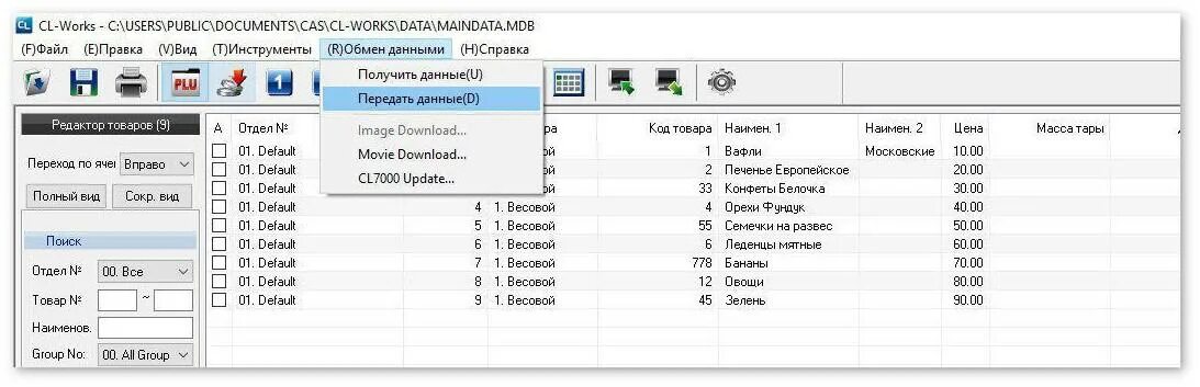 Cl programming. CAS CL works for cl7000. CL-work. CL программа. Программа CL both.