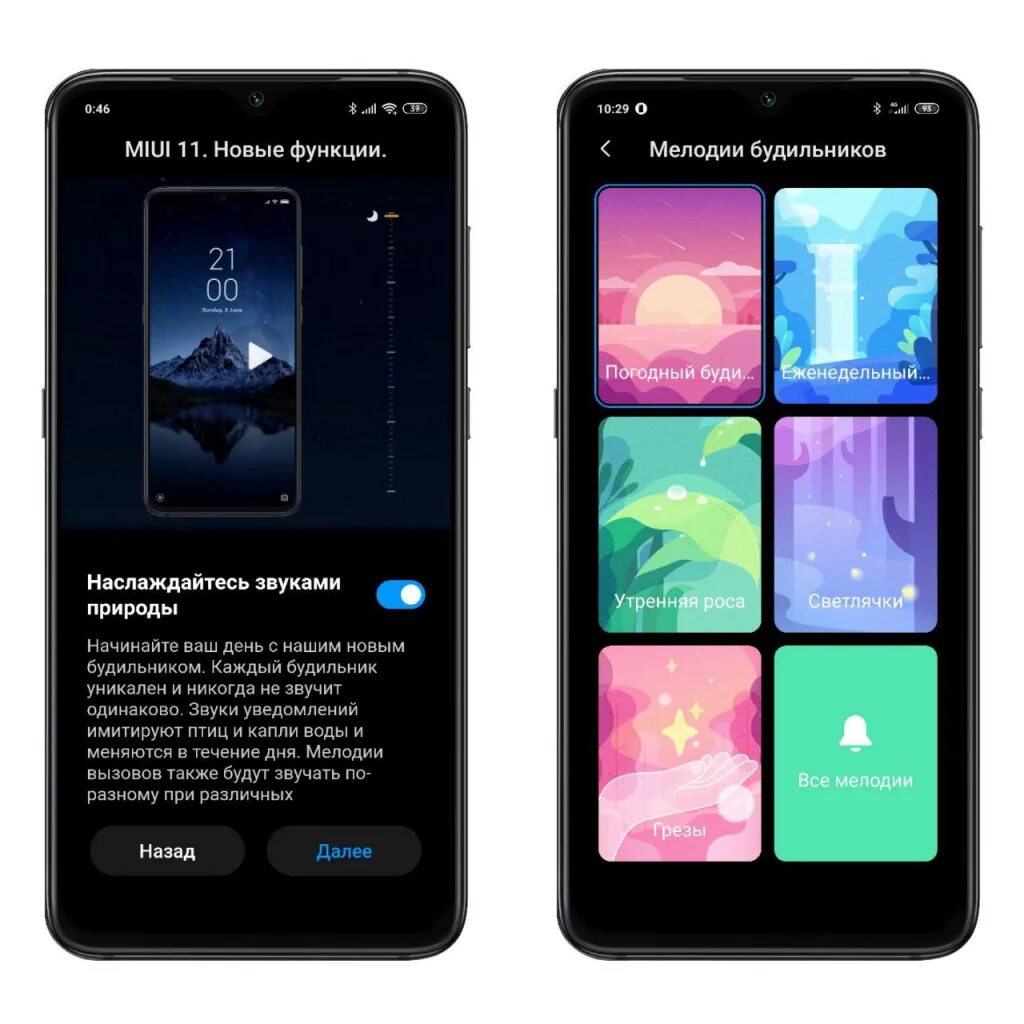 Звуки природы Xiaomi. MIUI будильник. Будильники MIUI 12. MIUI 11 уведомления.