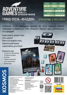 Гранд геймс