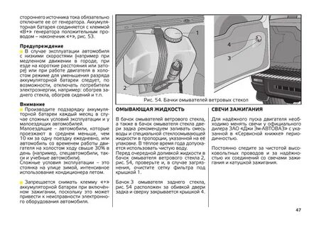 Ремонт нива шевроле инструкция