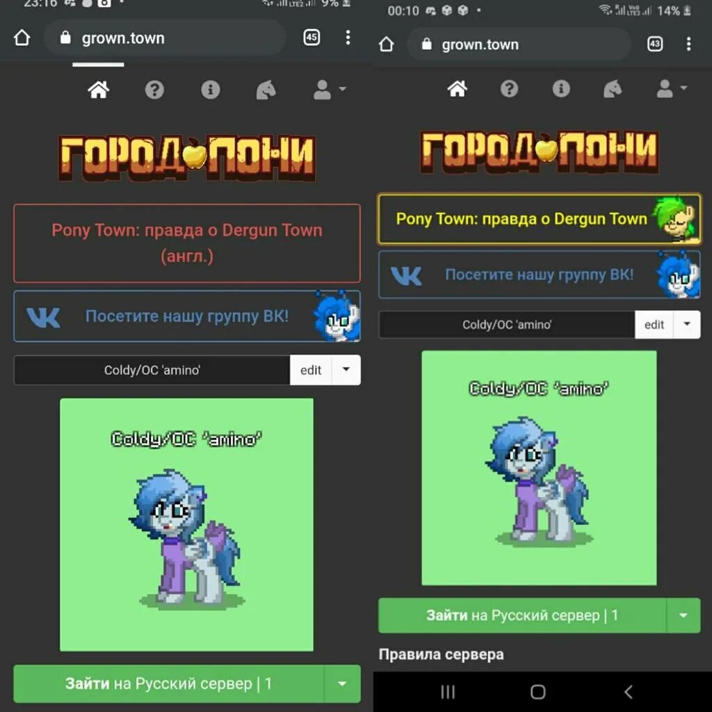 Куда вводить коды скинов пони таун. Коды в пони тауне. Куда вводить коды скинов пони таун. Красивые скины в пони тау. Пони таун скины коды.