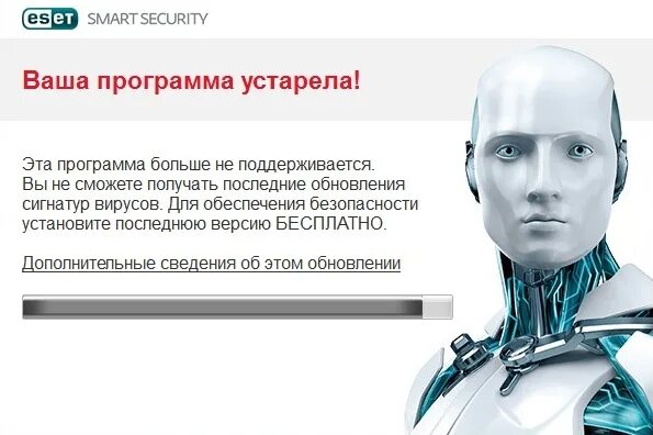 Установщик eset nod32. Ваша программа устарела. Eset ваша программа устарела. Личный кабинет есет. Обновление нод 32.