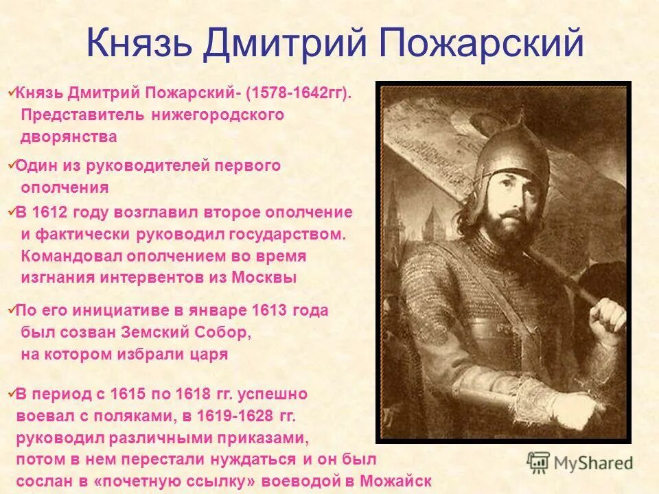 Напишите две исторические личности