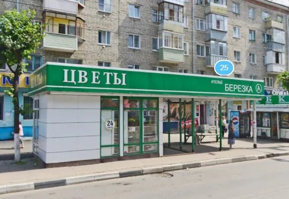 березка режим работы