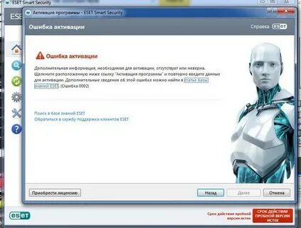 Eset uninstaller