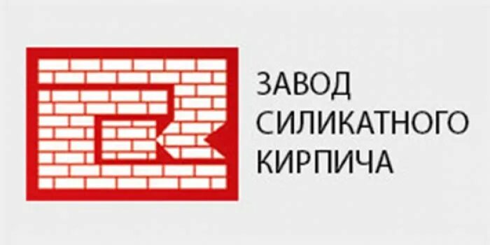 Силикатный завод брянск. Кирпичный завод логотип. Кирпич белый навалом. Силикатный завод волгоград. Завод силикатного кирпича волгоград.
