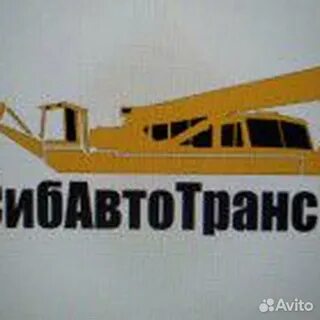 Сибавтотранс