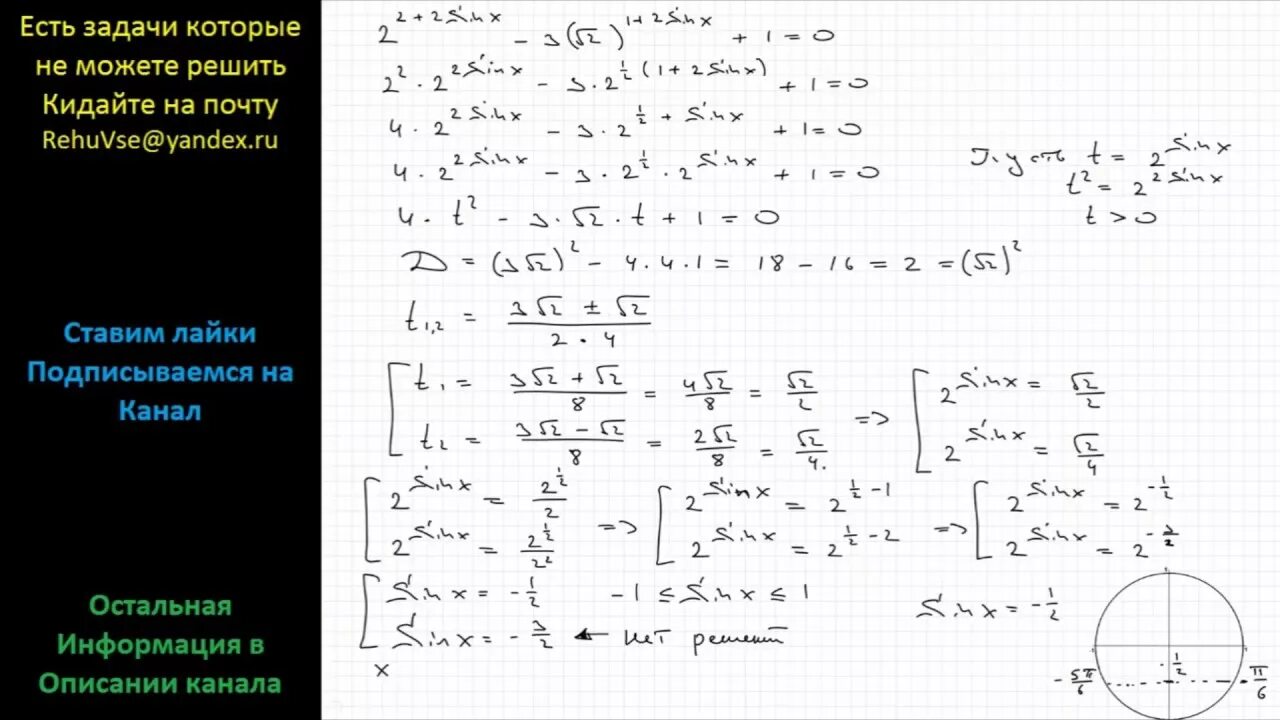 Решите уравнение 2sinx sinx. 2sinx-1=0. 2sinx 1 0 решение уравнение. Sinx=1/2. 2sinx+sinx-1 0 решите уравнение.