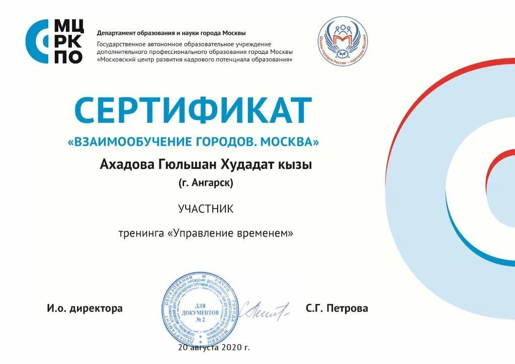 Взаимообучение городов вебинары для педагогов. Сертификат участника вебинара для воспитателей. Взаимообучение городов вебинары для педагогов. Взаимообучение городов вебинары для педагогов. Взаимообучение городов вебинары для педагогов.