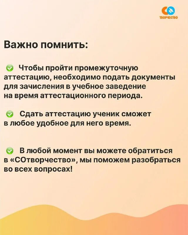Формы аттестации в школе. Сдать промежуточную аттестацию на семейном обучении. Промежуточная аттестация. Справка о промежуточной аттестации. Промежуточная аттестация.