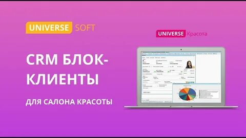 Universe красота