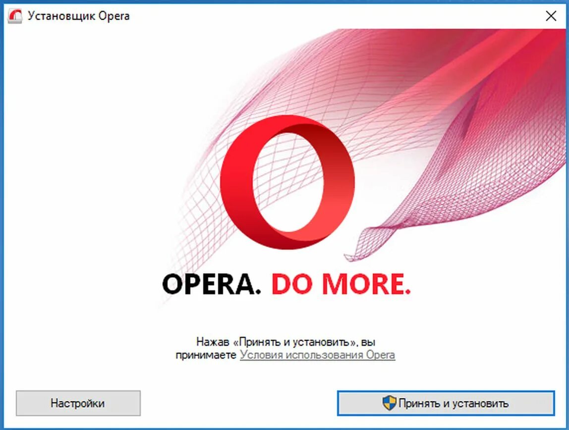 Нажимая вы принимаете условия. Установщик Opera. Opera браузер. Орега Opera. Обновление оперы.