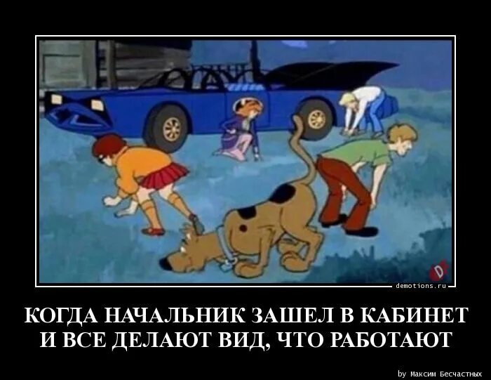 Когда пришел новый начальник. Опоздал на собеседование. Мемы начальник и подчиненный. Мем про начальство. Когда просят поработать в выходной.