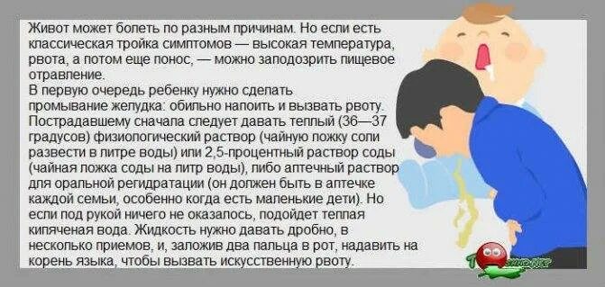 Понос и температура у ребенка 6 лет. Рвота у ребёнка без температуры и поноса. Понос у ребёнка без температуры и без рвоты. Рвота и температура у ребенка.