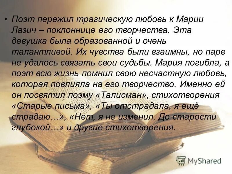 картина раздумье. пушкин презентация и тексты. стих юному поэту. художник валерий ветштейн. депрессивный человек.