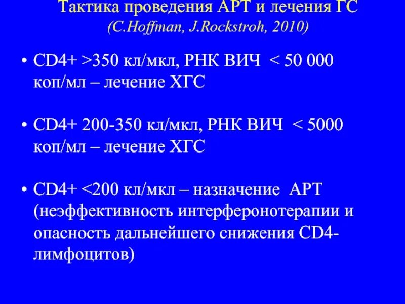 РНК ВИЧ копий мл. РНК ВИЧ норма. Концентрация РНК ВИЧ копии/мл. Концентрация РНК ВИЧ норма.