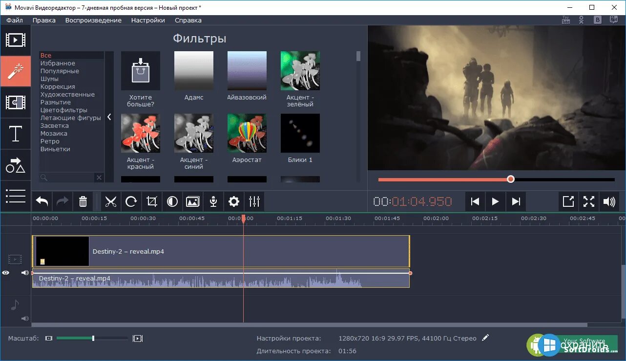 Мовави бесплатная программа. Movavi. Программа Movavi. Видеоредактор Movavi. Видеоредактор Movavi Video.