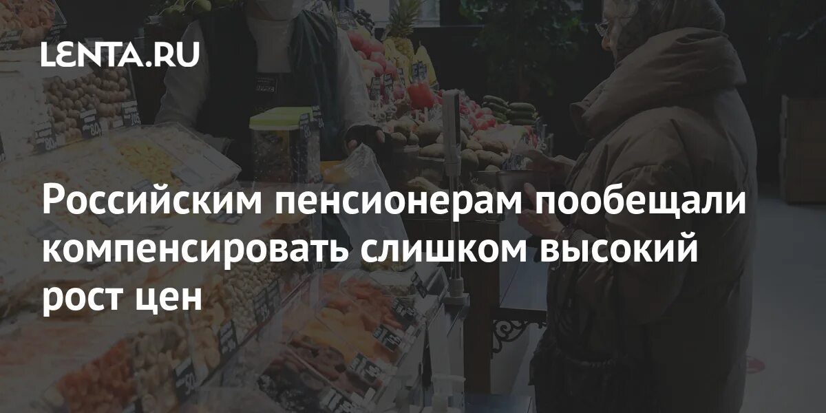 Инфляционная выплата пенсионерам старше 50 лет