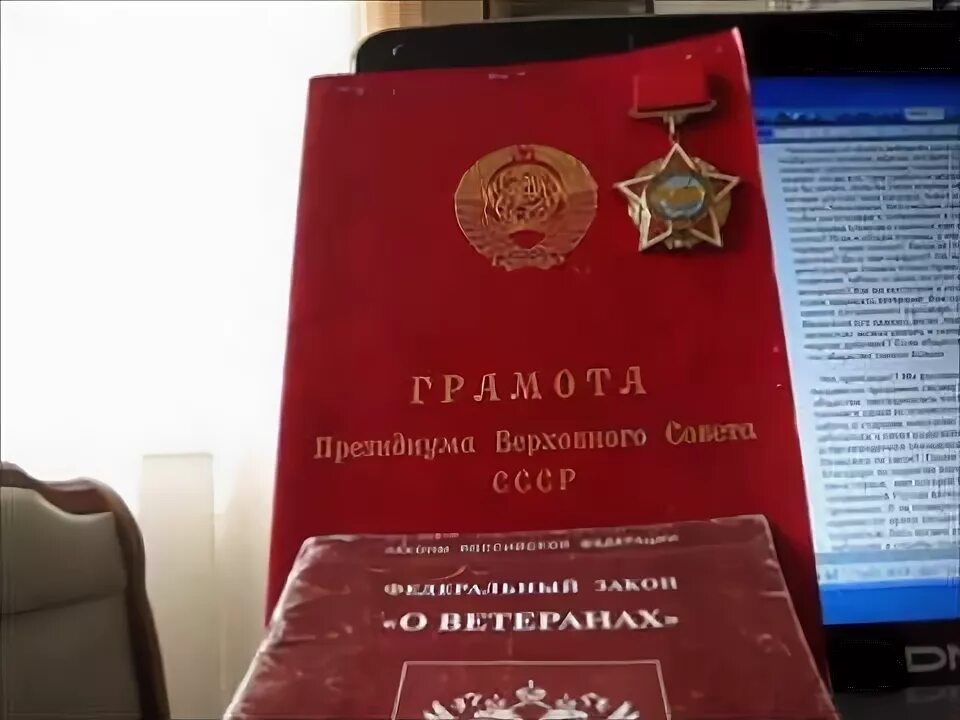 Sudact ru law. ФЗ 5 О ветеранах. Судебная защита ветеранов. Федеральный закон «о ветеранах» от 12 января 1995 года № 5-ФЗ..