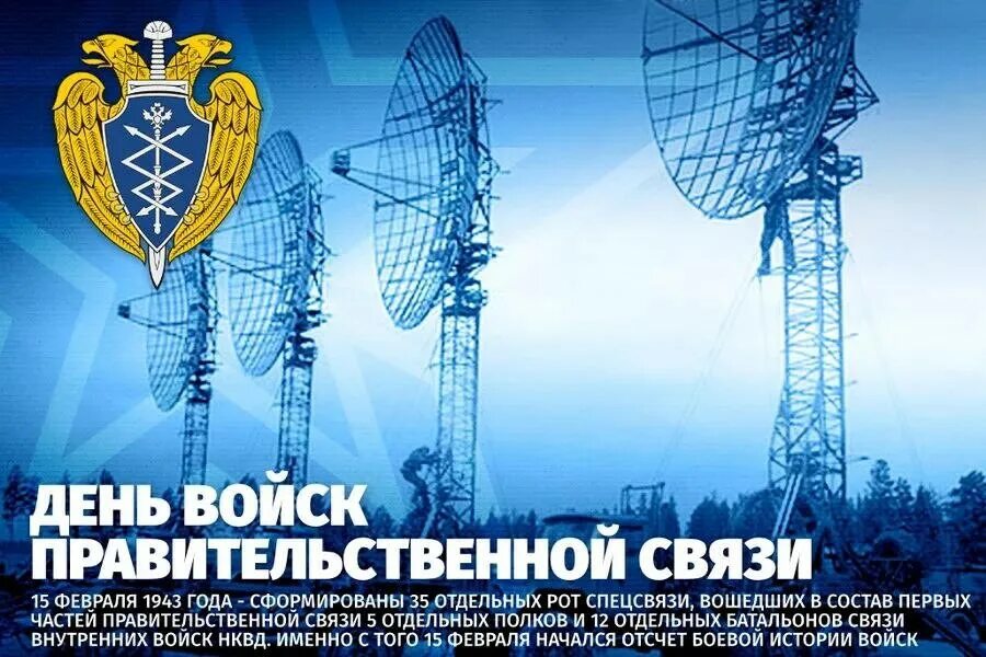 День войск правительственной связи открытки. Профилактика впс. Фазы течения пороков сердца у детей. Вродденный порог сердца. Коарктация аорты и легочного ствола.