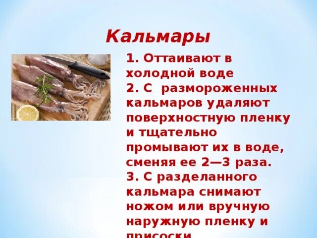 Нерыбное водное сырье. Классификация и ассортимент нерыбного водного сырья. Приготовления полуфабрикатов из рыбы и нерыбного водного сырья. Нерыбные пищевые морепродукты. Пищевая ценность рыбного сырья.