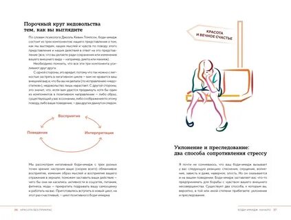 Читать книгу красота