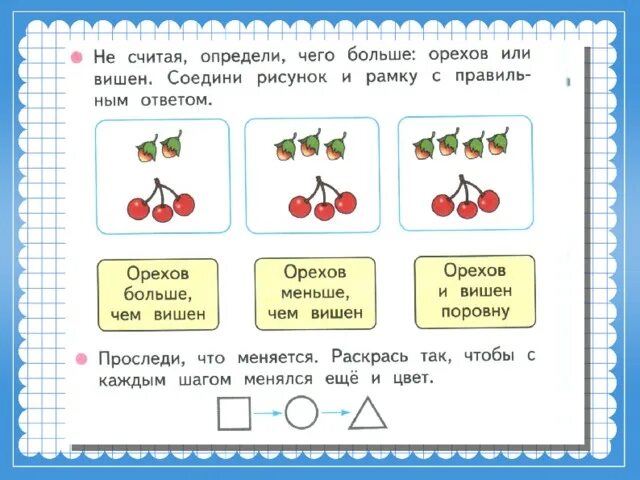 Выполнить два задания. Задачи на сколько больше меньше. задания для дошкольников на сколько больше на меньше на. задачи для дошкольников больше на. на сколько больше на сколько меньше.